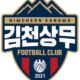 Gimcheon Sangmu FC